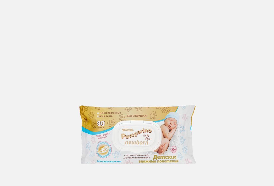 Newborn 80 шт