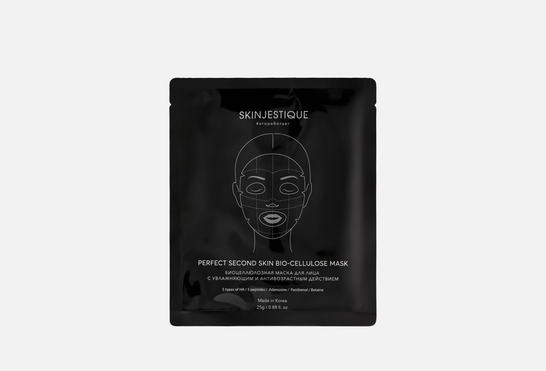 Perfect second skin bio-cellulose mask 1 шт