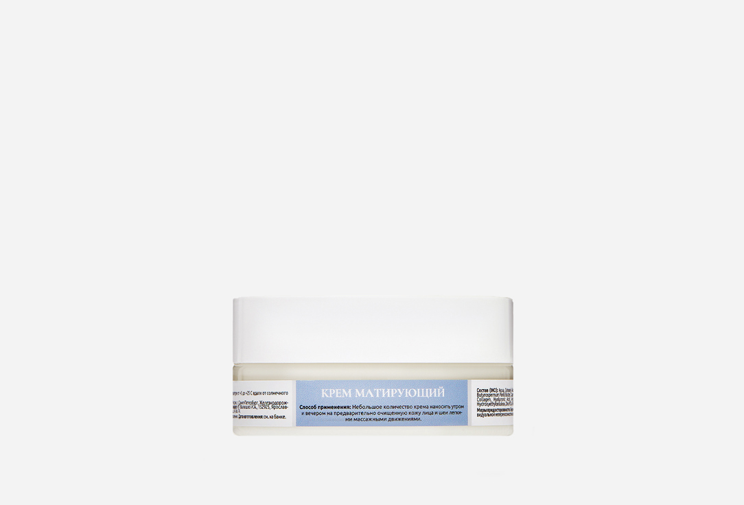 Mattifying face cream PROF 50 мл