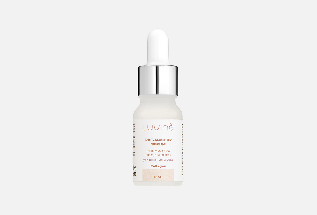 Moisturizing and care Collagen 12 мл