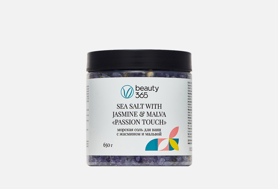 Flowers Jasmine & malva 650 г