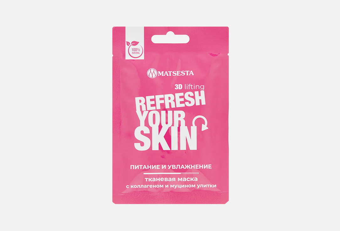 3D Lifting Refresh your skin 1 шт
