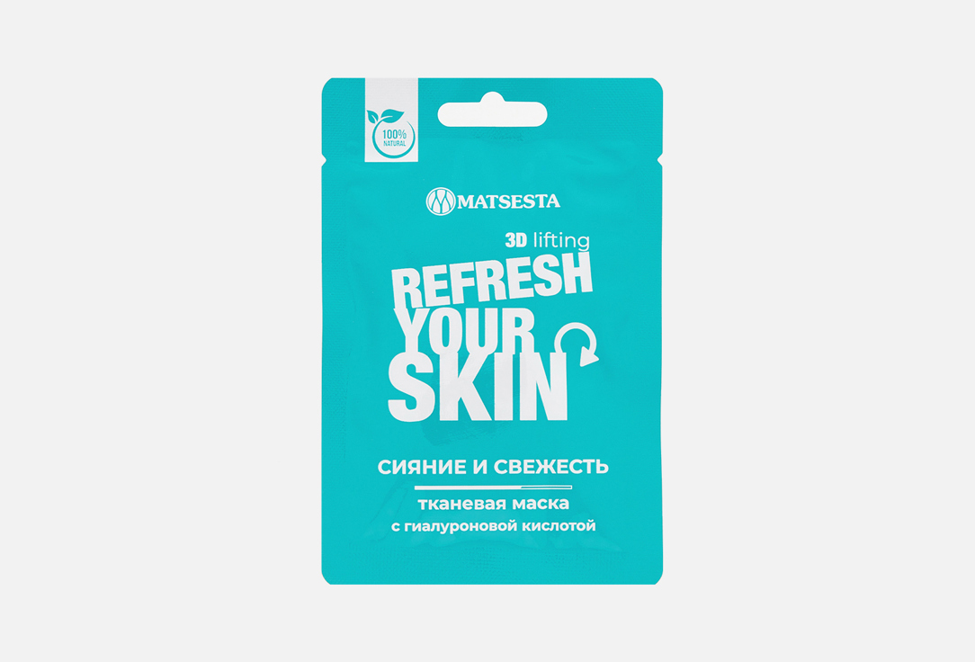 3D Lifting Refresh your skin 1 шт
