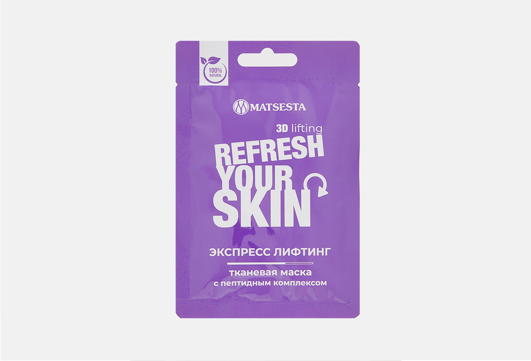 3D Lifting Refresh your skin 1 шт