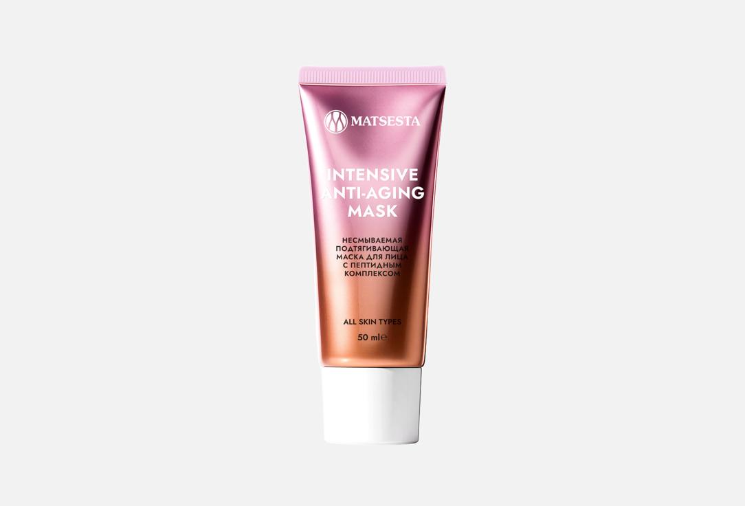 INTENSIVE ANTI-AGING MASK 50 мл