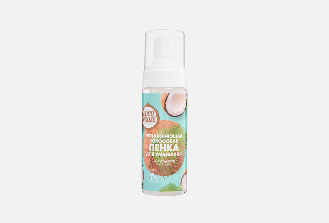 Coconut foam cleanser 170 мл