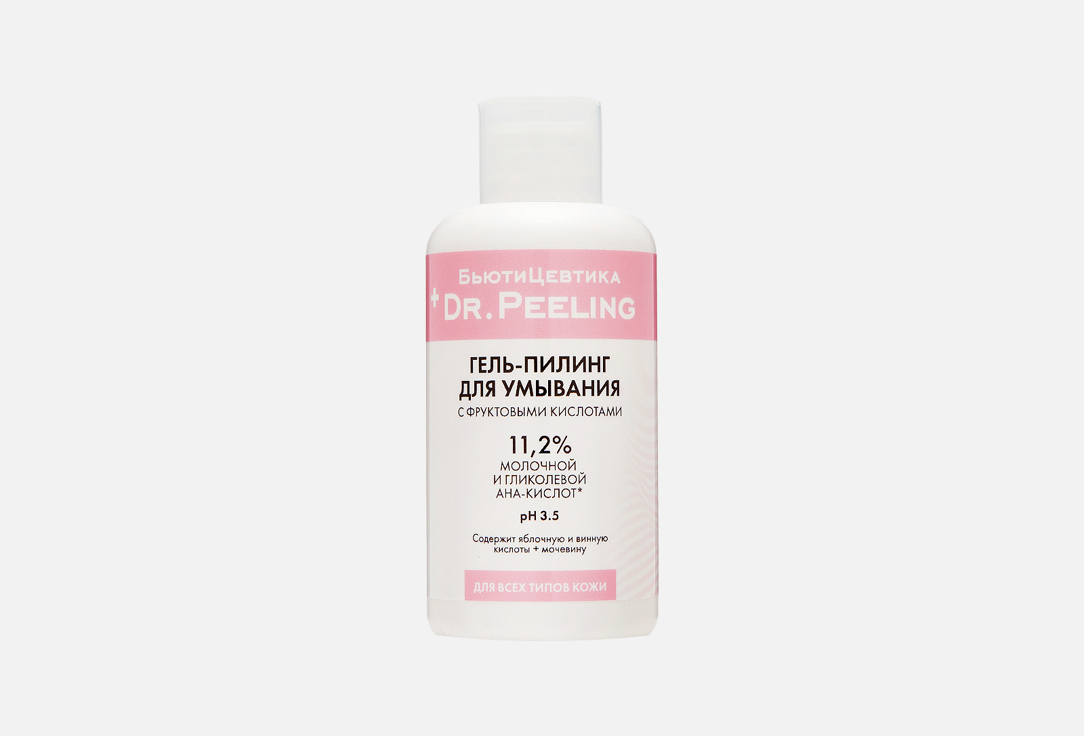 Fruit acids 150 мл