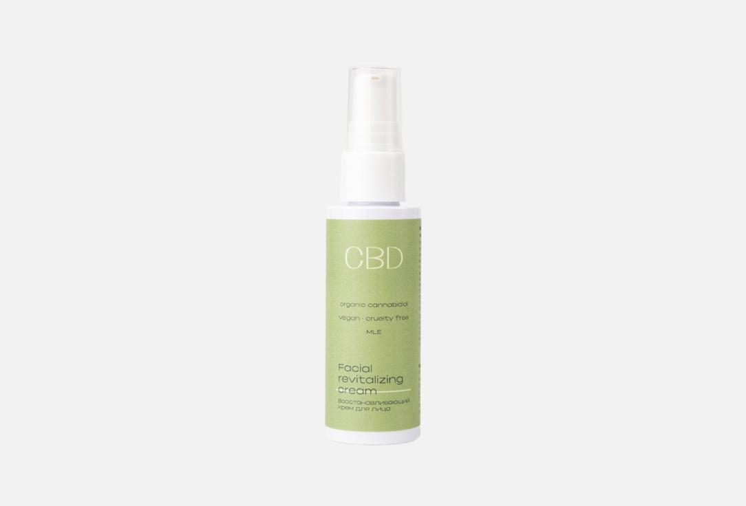 CBD facial revitalizing cream 50 мл