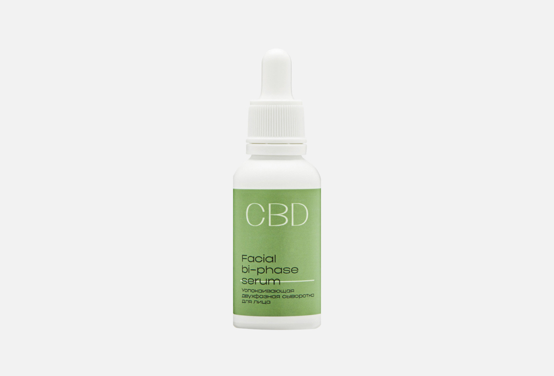 CBD facial bi-phase serum 30 мл