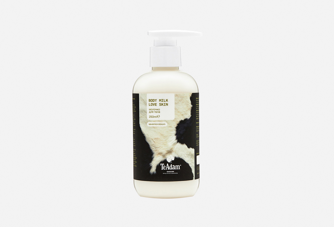 LOVE SKIN 250 мл