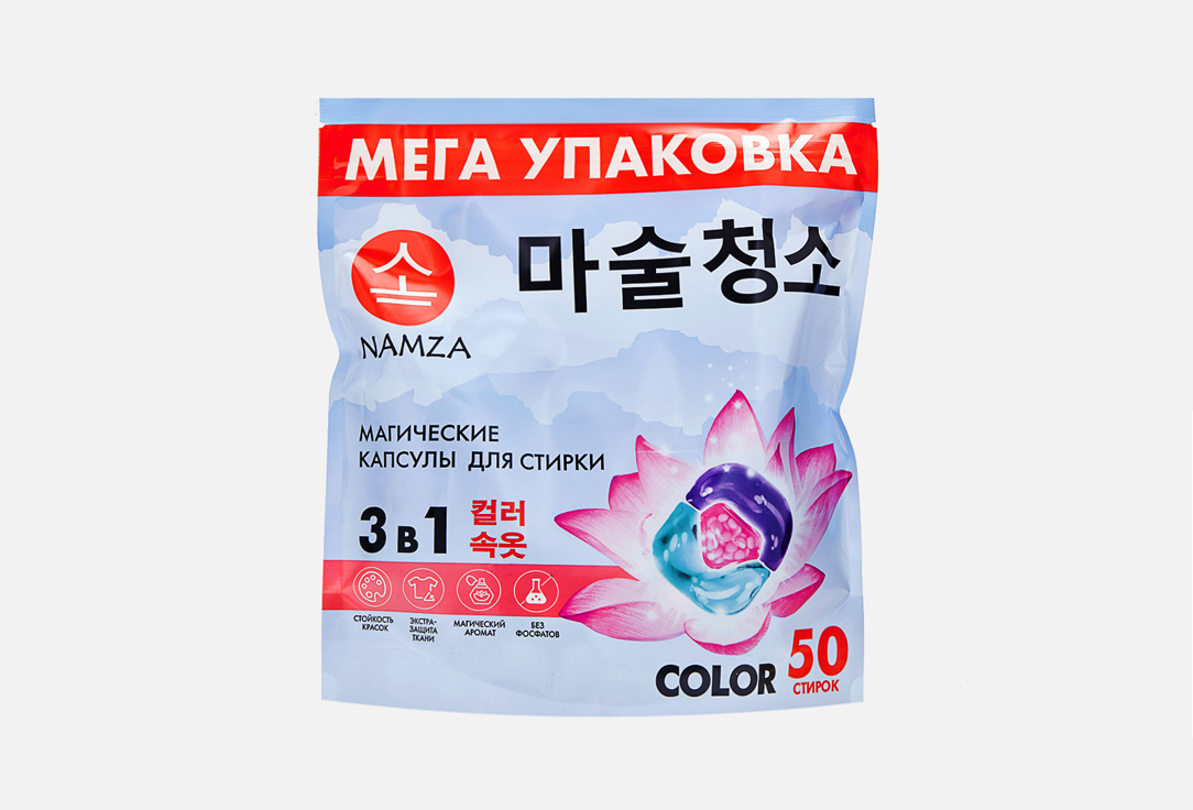ДЛЯ ЦВЕТНОГО БЕЛЬЯ 50 шт