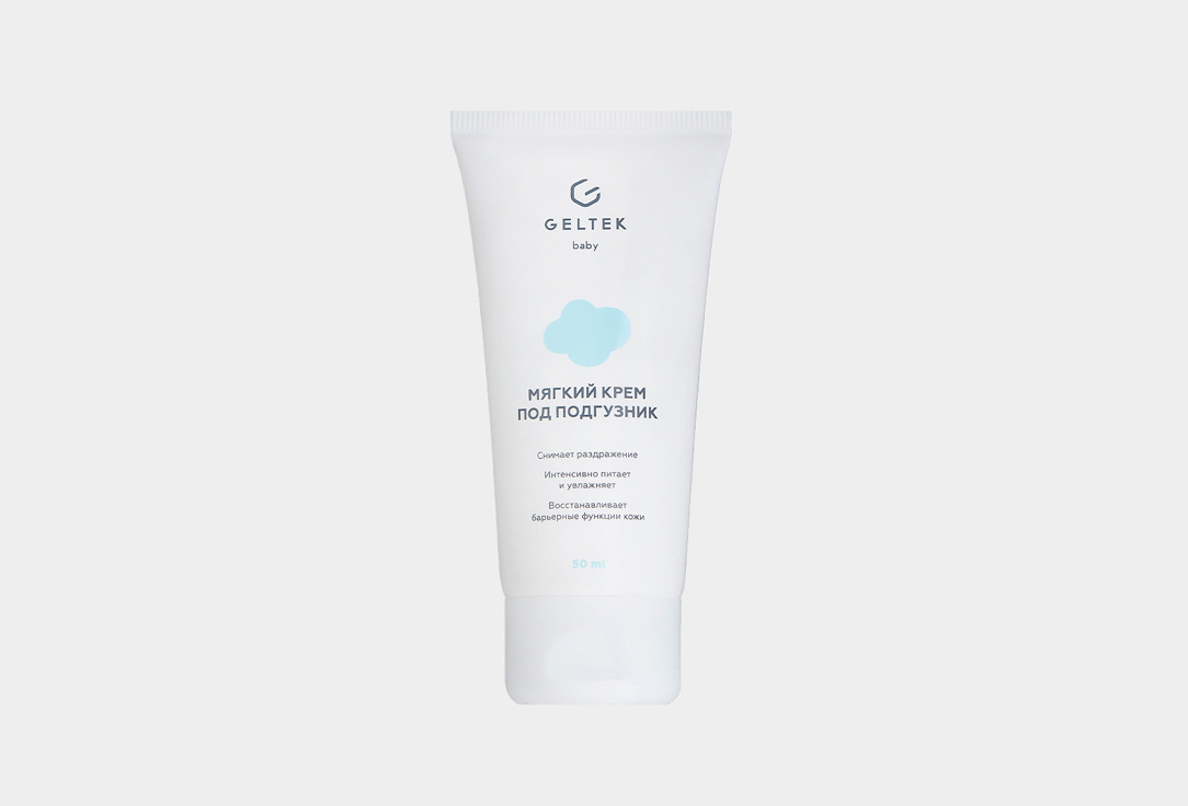 Soft diaper cream 50 мл