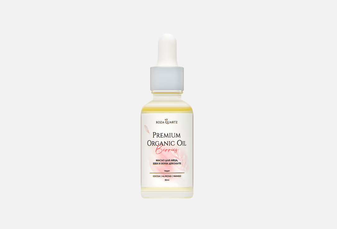 Organic Oil 30 мл