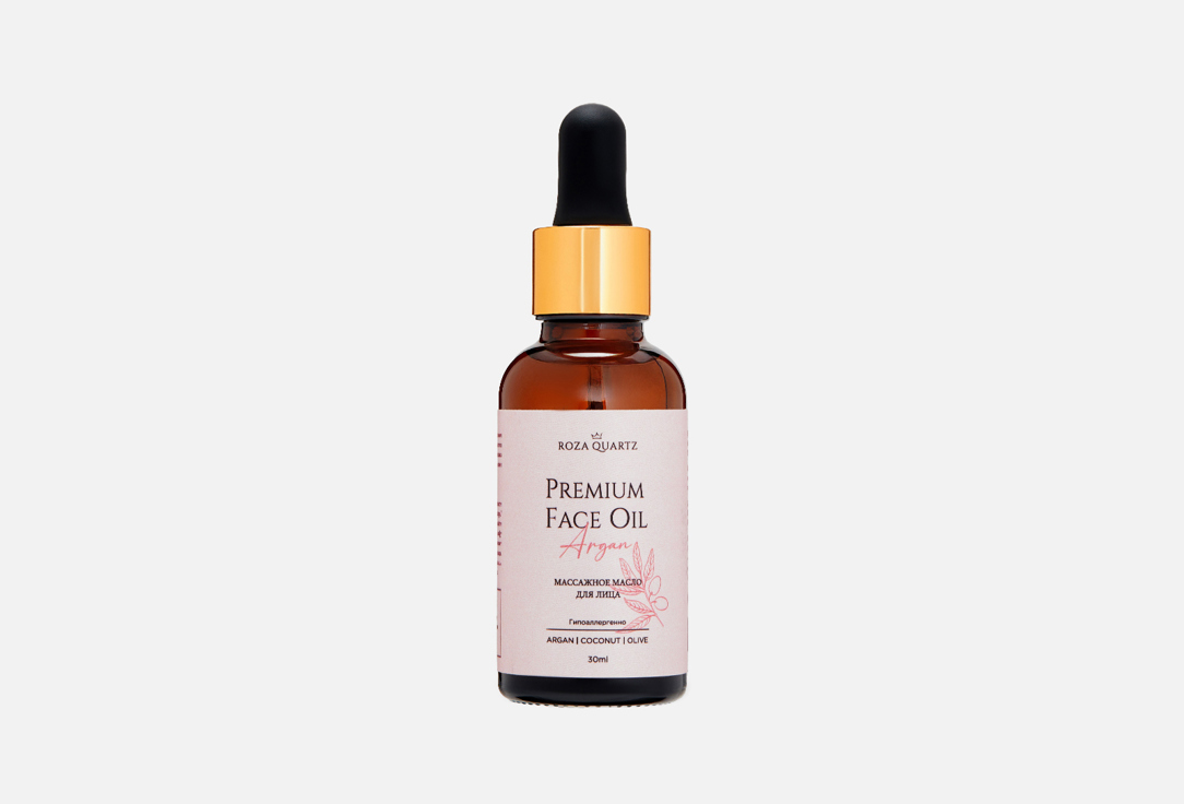 Argan oil 30 мл