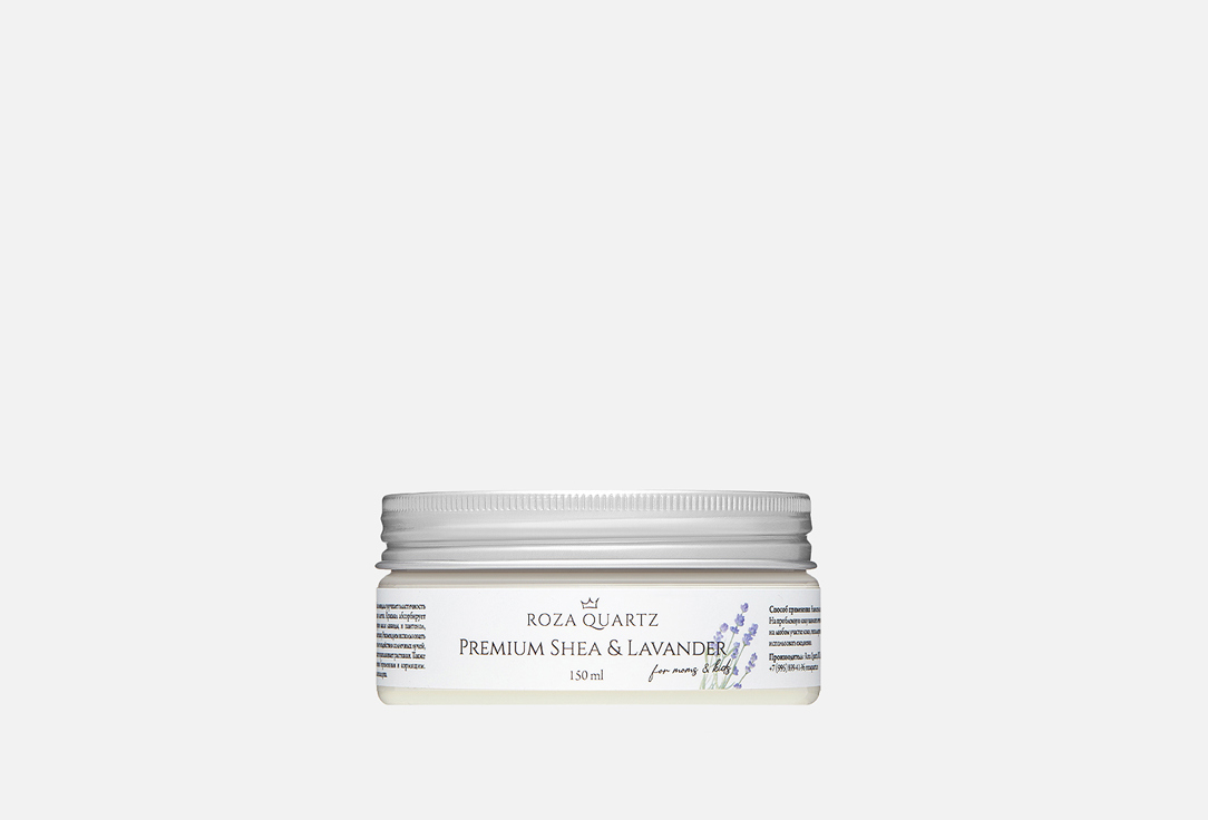 Lavender 150 мл