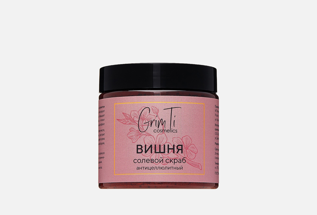 Anti-cellulite Cherry 250 г