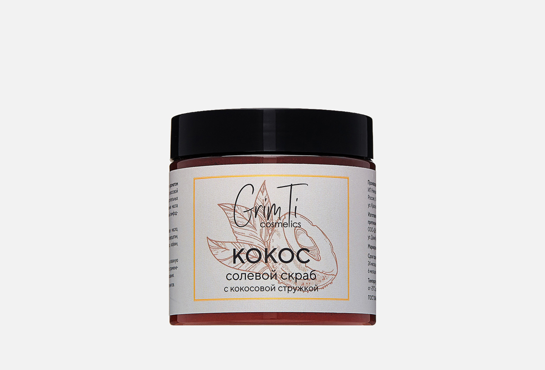Coconut 250 г