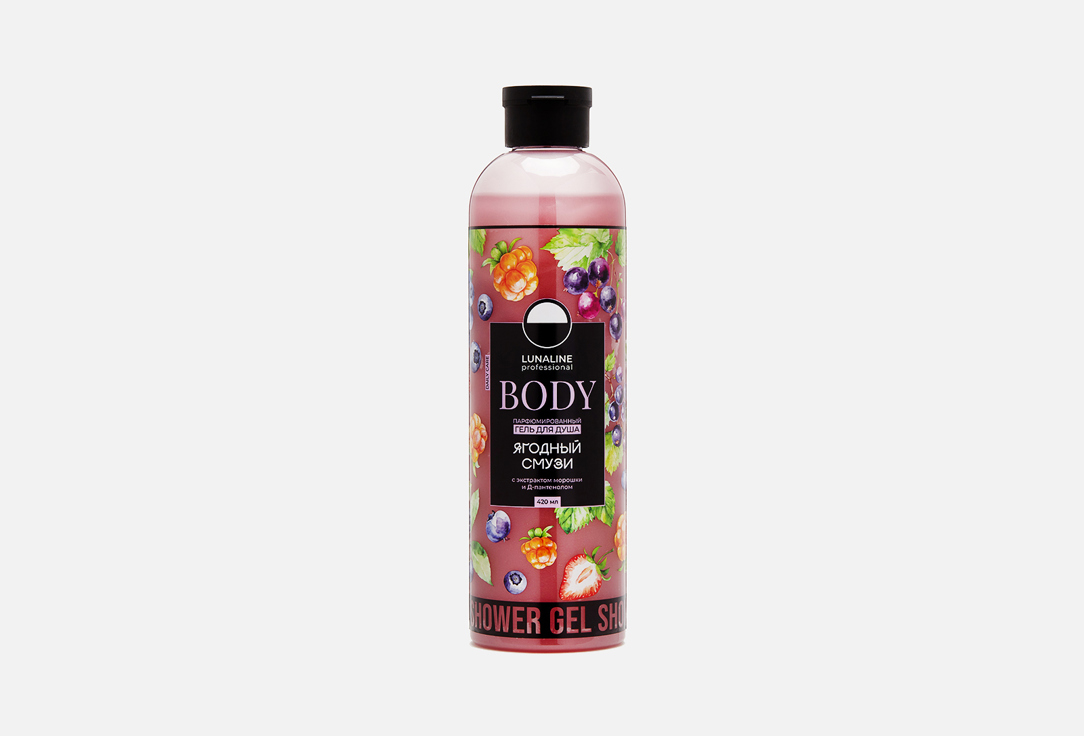 Berry smoothie 420 мл