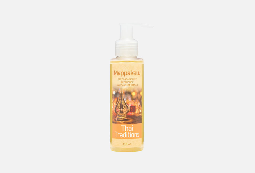Marrakech Relaxing Argan 110 мл