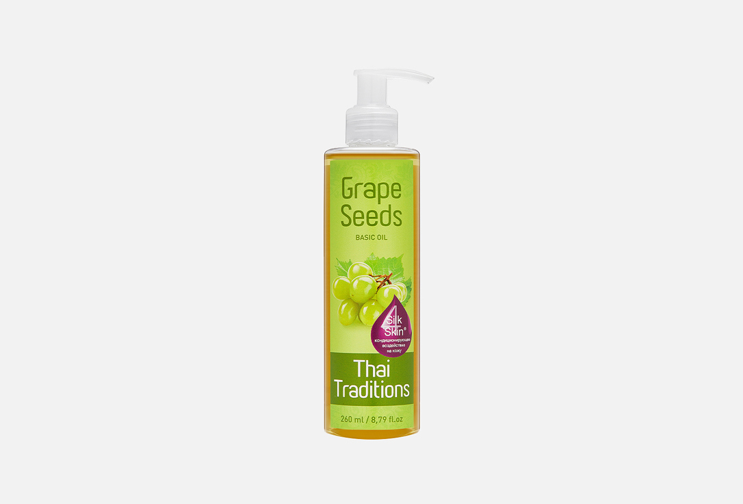 Grape seed basic 260 мл