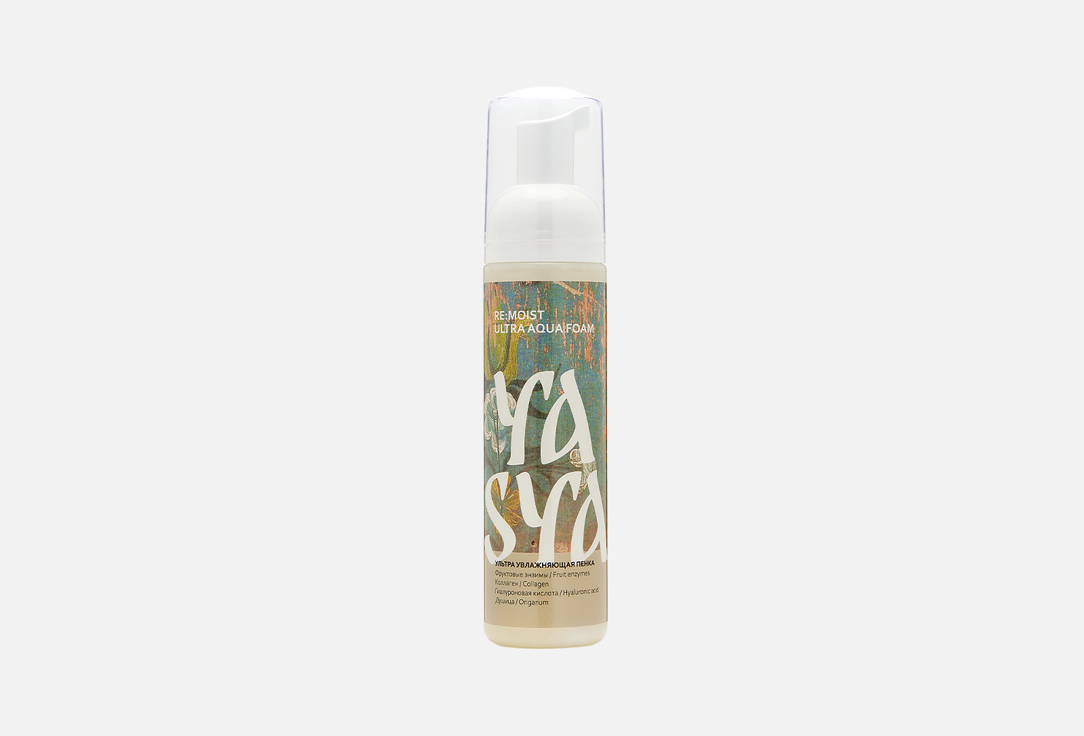 Ultra aqua foam 200 мл