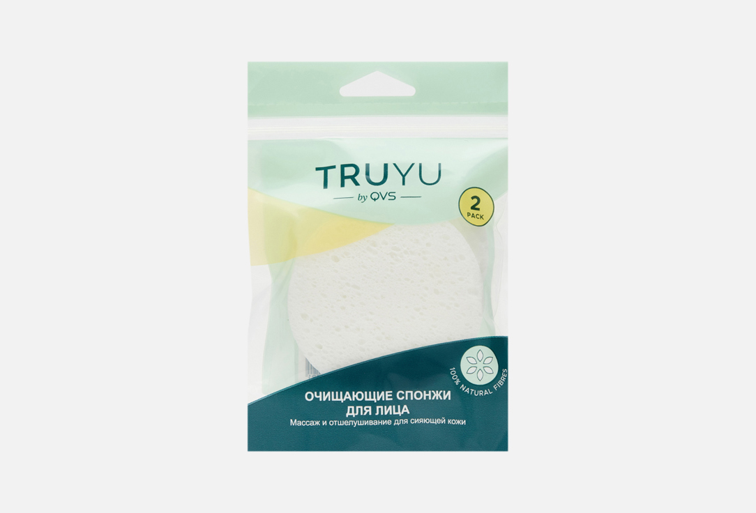 Facial cleansing sponges 2 шт