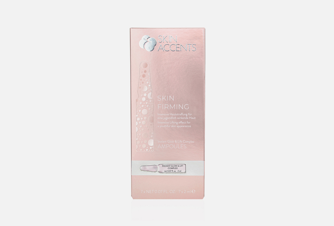 Instant Glow & Lift Complex 7 шт