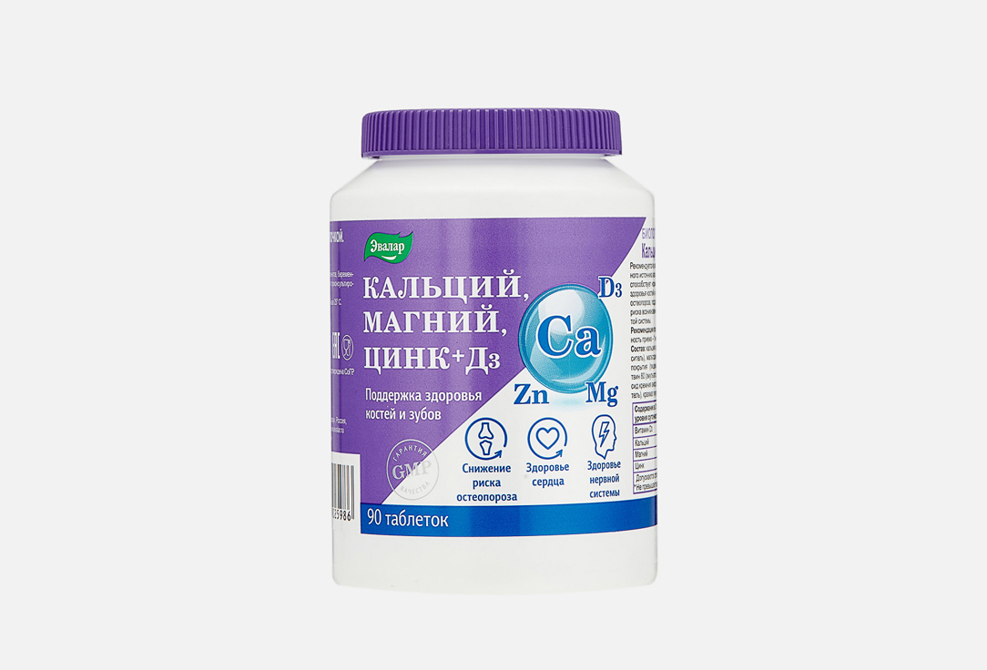 Кальций Магний Цинк + Д3 90 шт