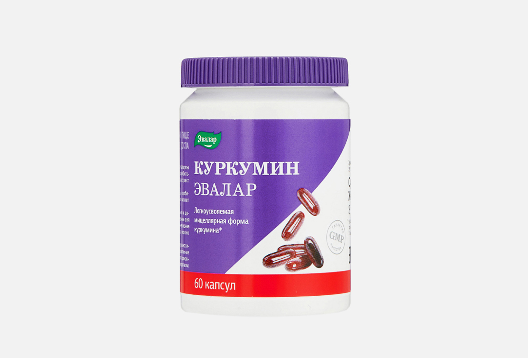 Куркумин 40 мг 60 шт