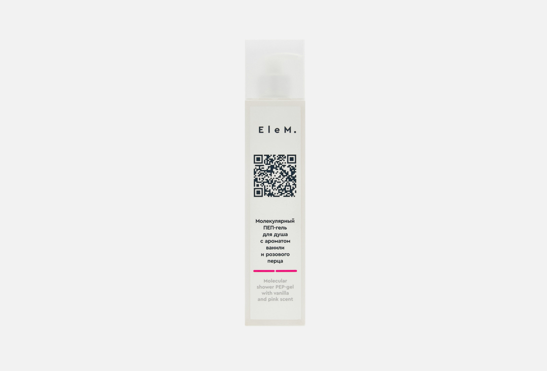 Vanilla & pink pepper flavor 500 мл