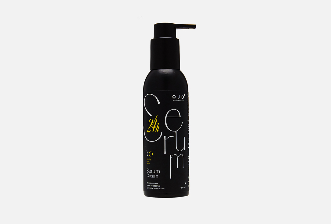Serum Cream 150 мл