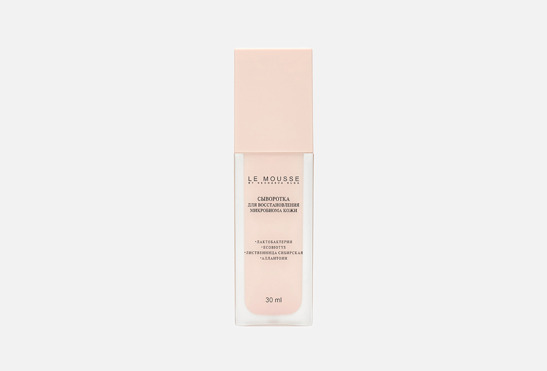 Serum for microbiome restoration 30 мл
