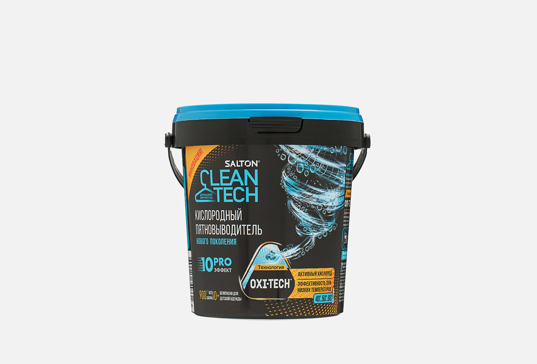 Salton CleanTech Oxygen stain remover, 900 g 900 г