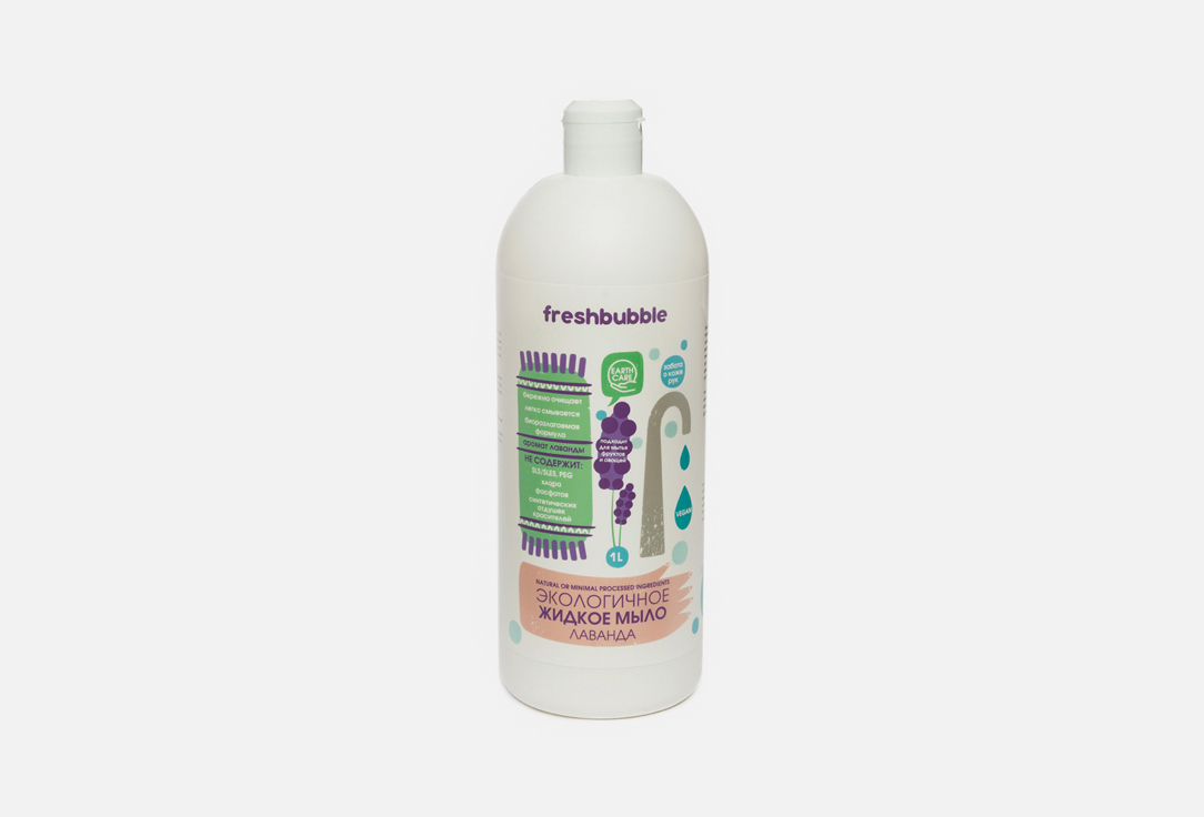 Lavender 1000 мл