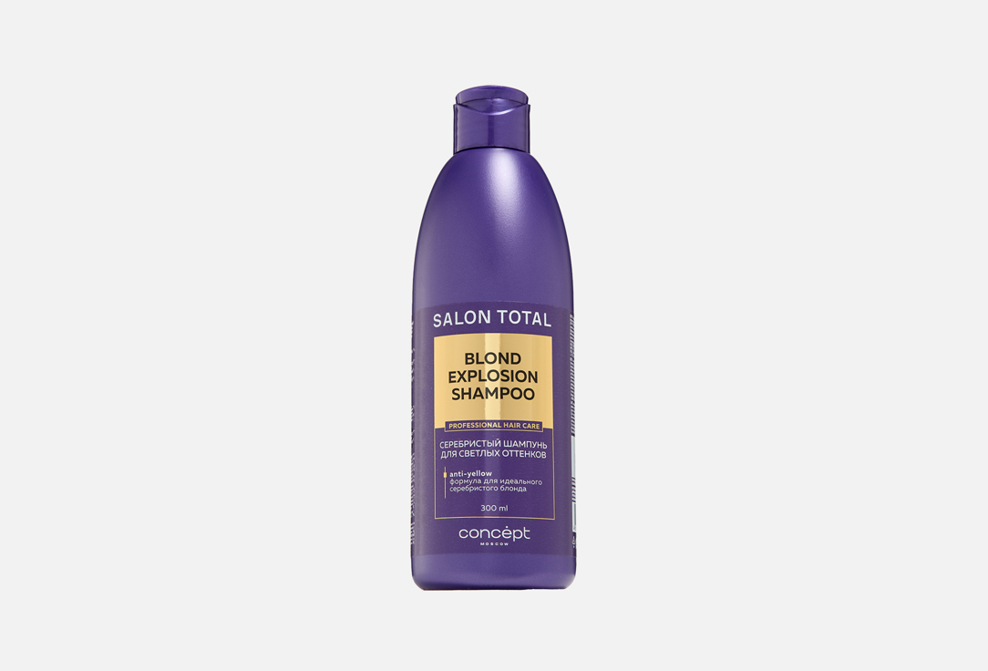 Blond Exp Серебристый 300 мл