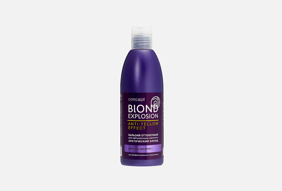 Blond Exp Эффект арктический 300 мл
