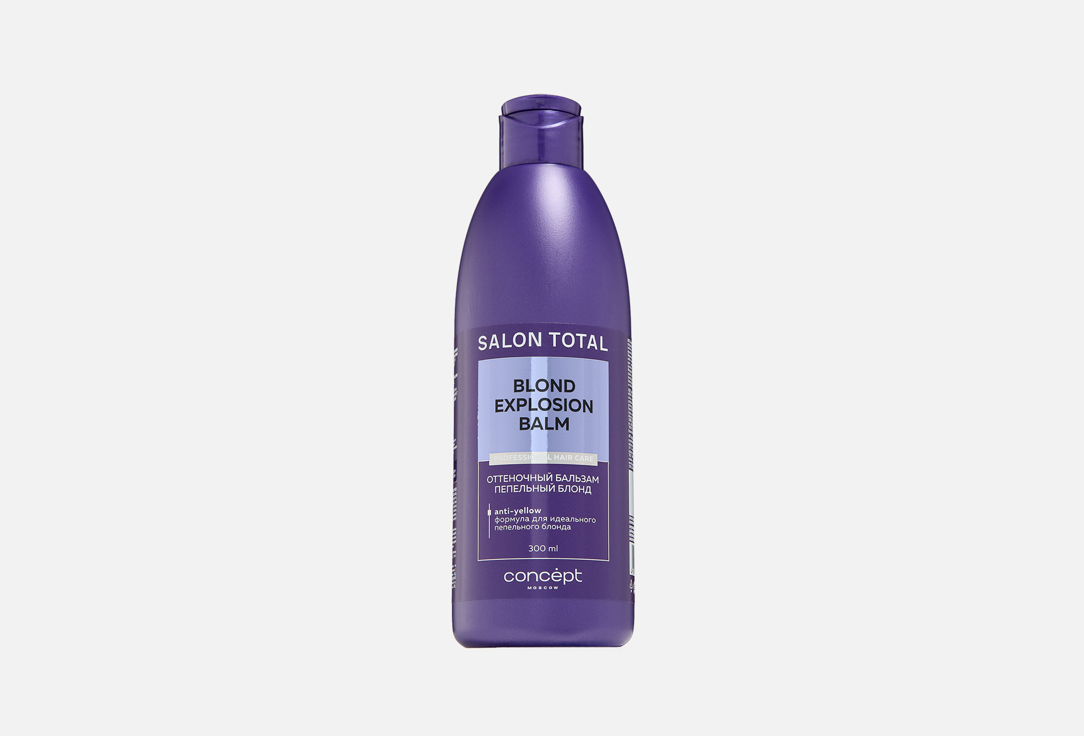 Blond exp Пепельный 300 мл