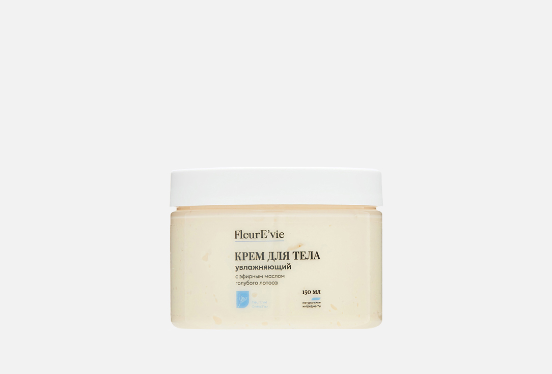 Moisturizing body cream 150 мл