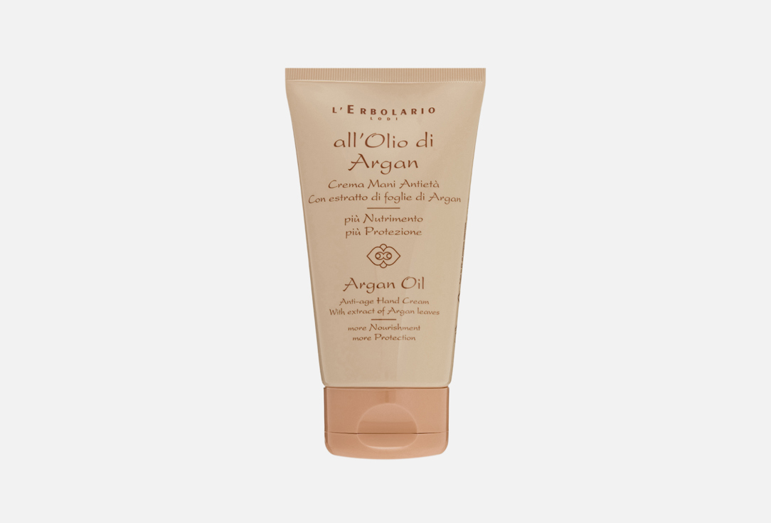 Argan Oil anti age 75 мл