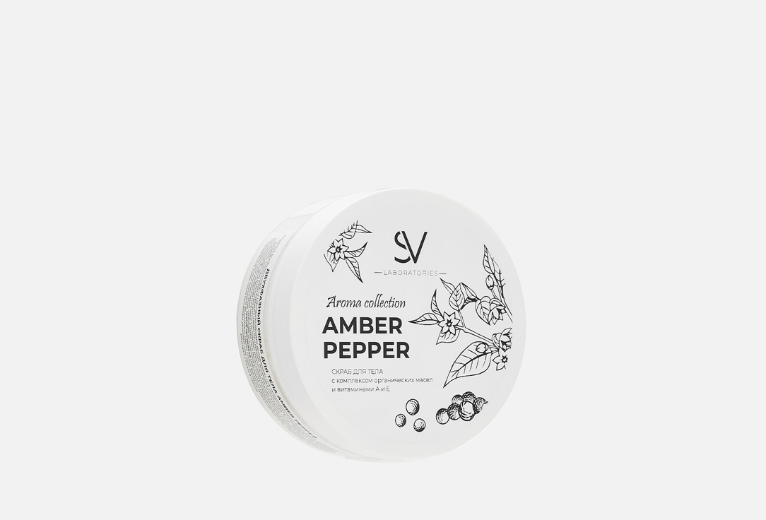 Amber pepper 150 г
