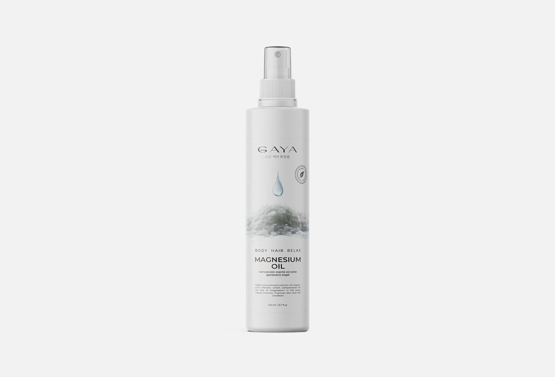 Magnesium Oil 200 мл