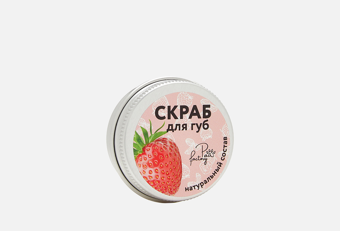 Natural sugar lip scrub 15 мл