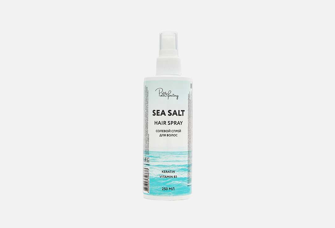 Sea salt 250 мл