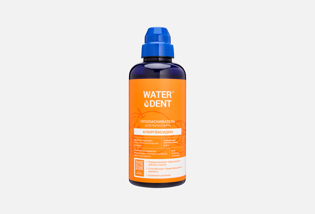 Chlorhexidine with red grapefruit flavor 500 мл