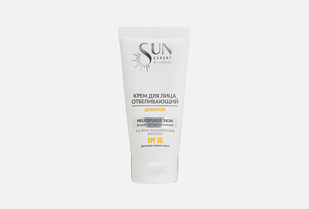 SUN EXPERT отбеливающий дневной 50 мл