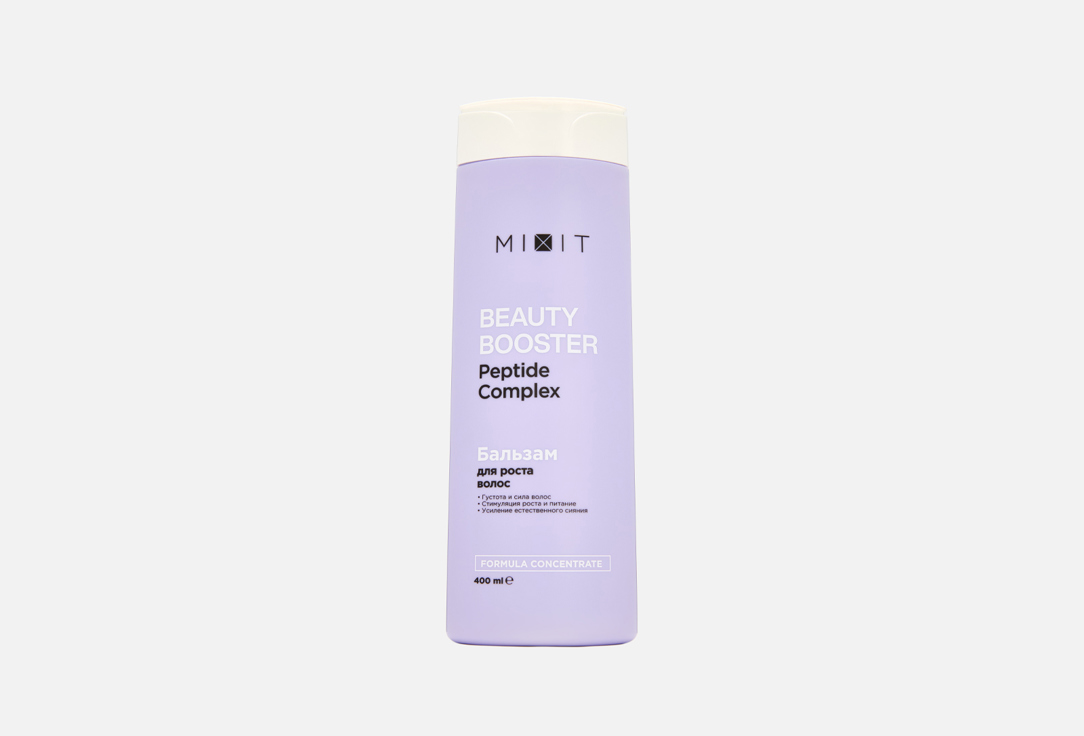 BEAUTY BOOSTER 400 мл