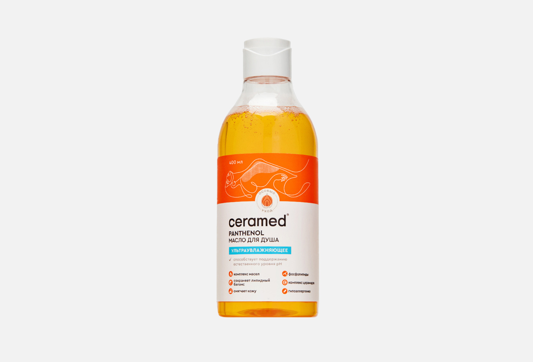 Ultra-moisturizing 400 мл