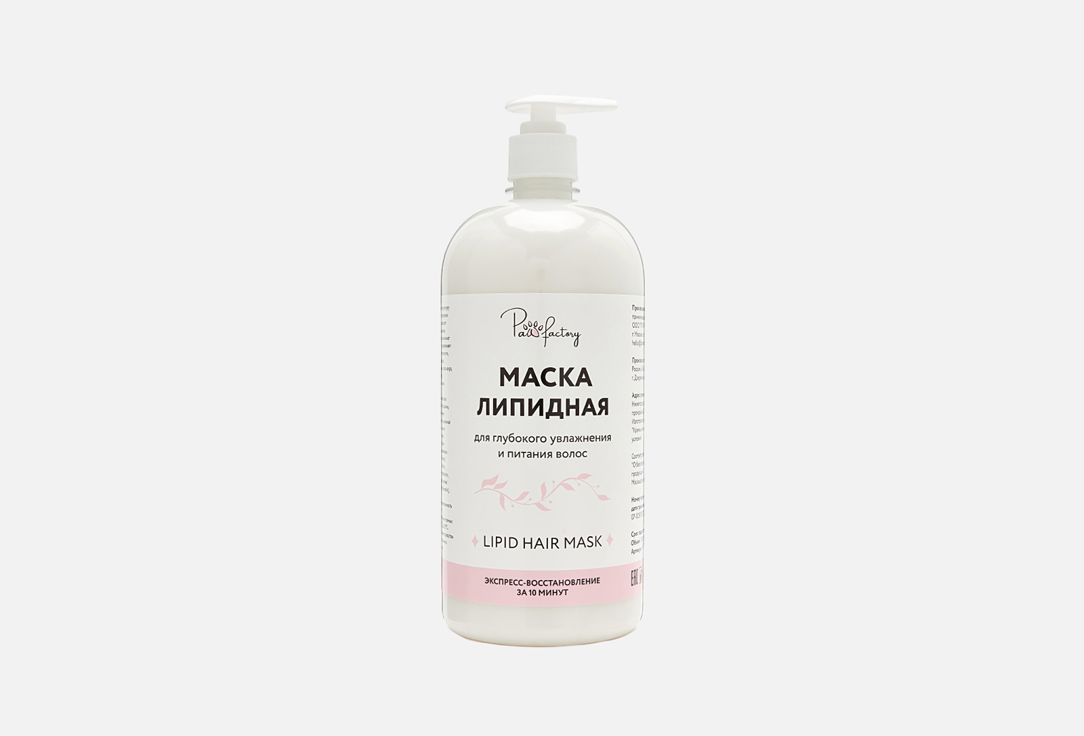 Lipid 1000 мл
