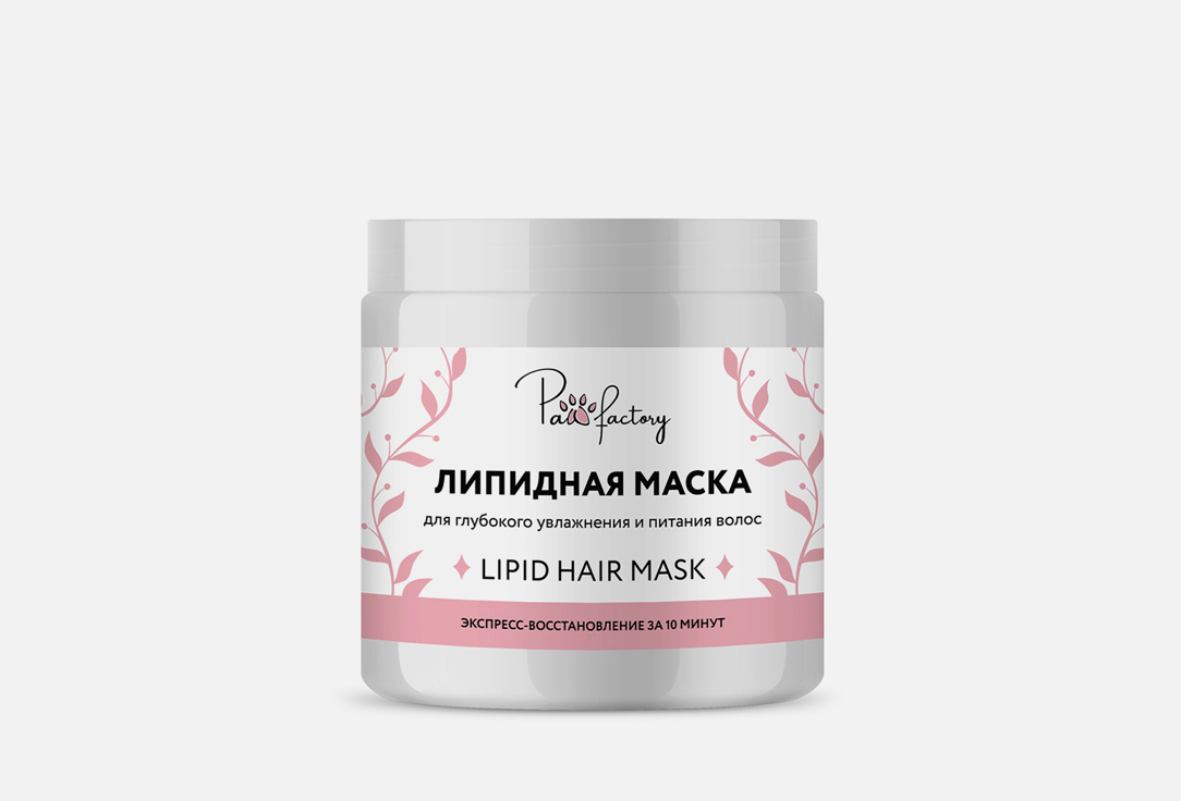 Lipid 500 мл