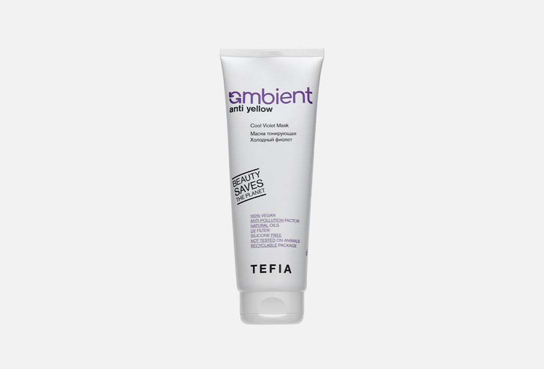 AMBIENT ANTI YELLOW Cool Violet 250 мл